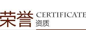 好威简介