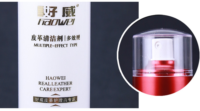 好威多效型皮革清洁剂