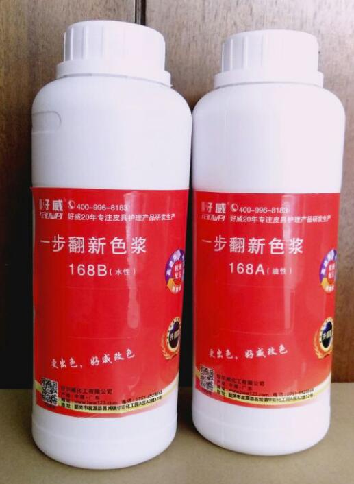 一步翻新色浆