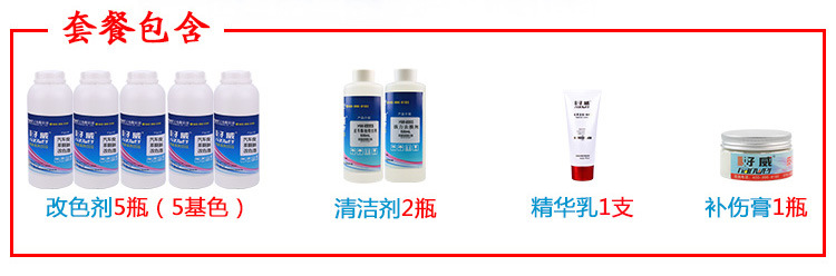 汽车内饰翻新