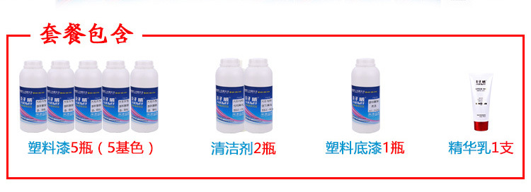 汽车内饰翻新