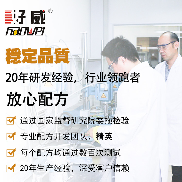 皮革化工