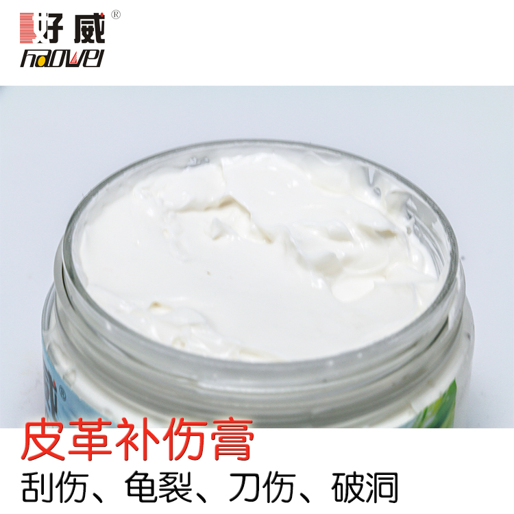 皮革修复膏