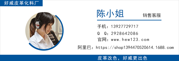 皮革修复膏批发