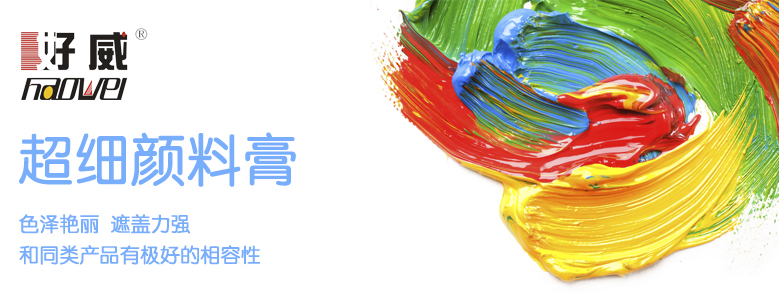 皮革翻新调色
