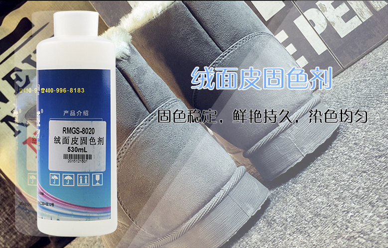 皮革染色后怎么固色