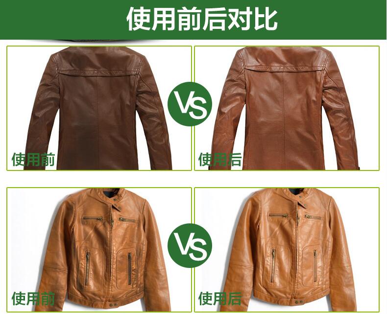 皮具护理