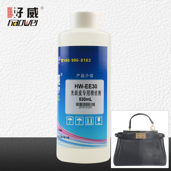 光面皮专用清洁剂
