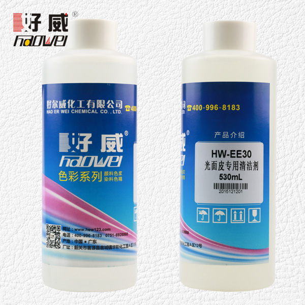 光面皮专用清洁剂