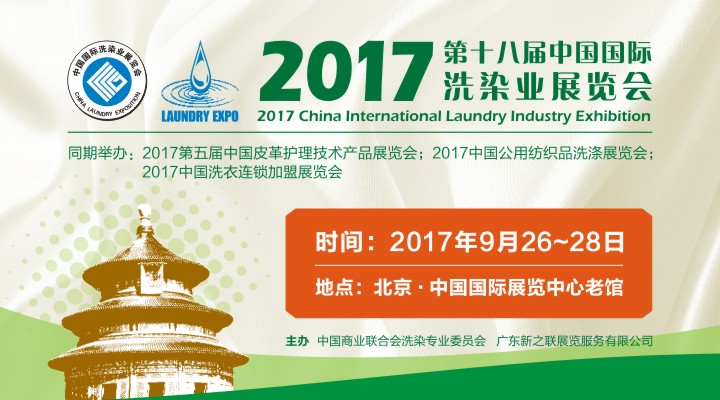 皮革护理