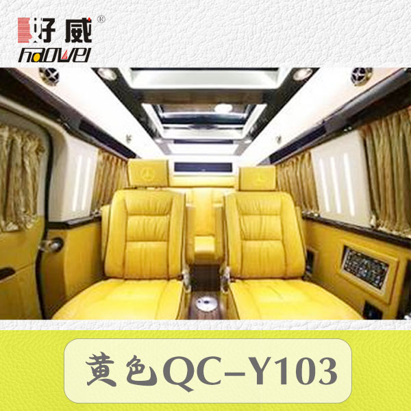 汽车内饰翻新
