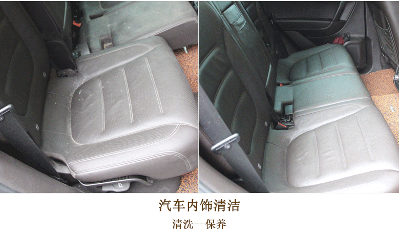 汽车内饰翻新