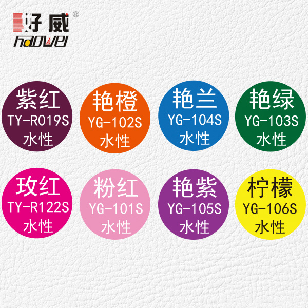 水性皮革艳丽颜料膏3