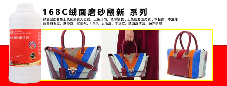 绒面磨砂皮革翻新保养