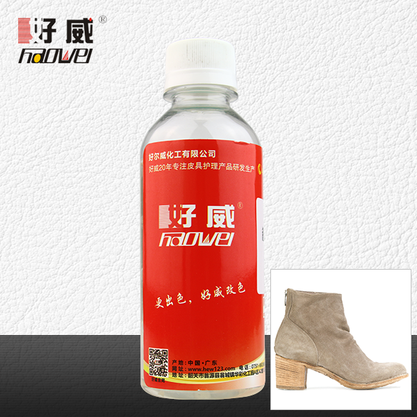 绒面清洁剂