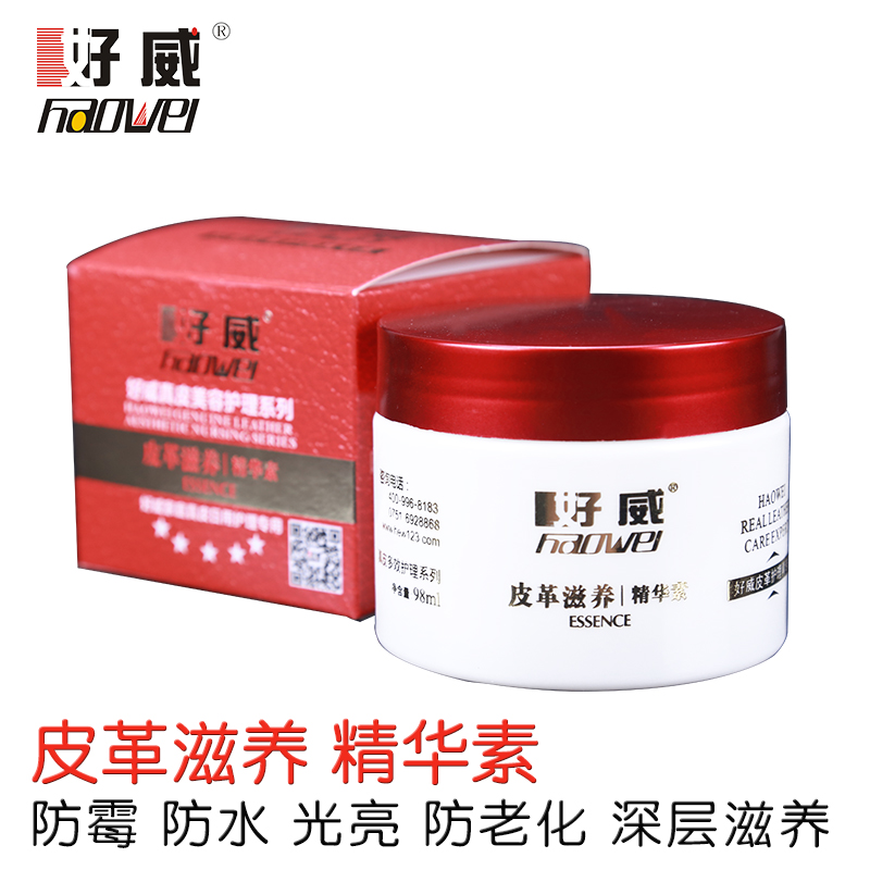 皮革护理
