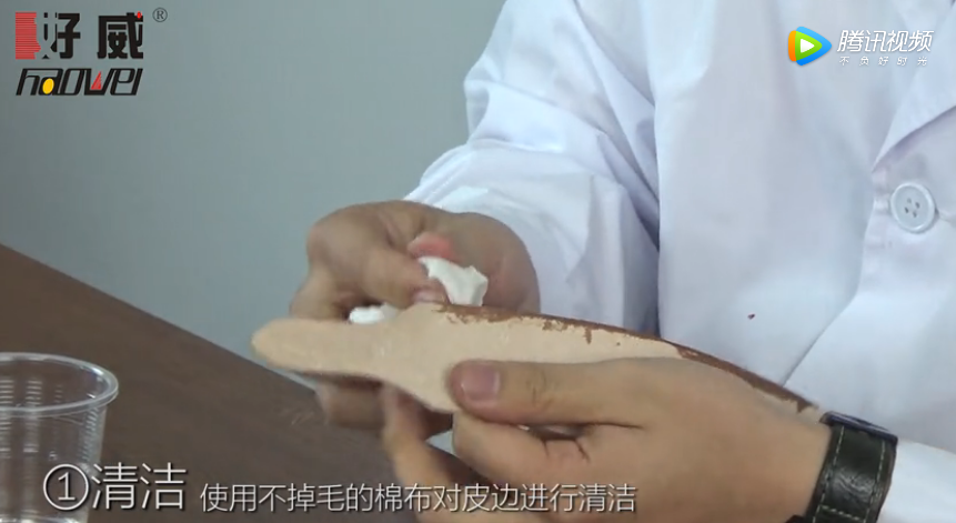 皮包皮边清洁