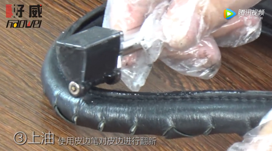 皮包修复