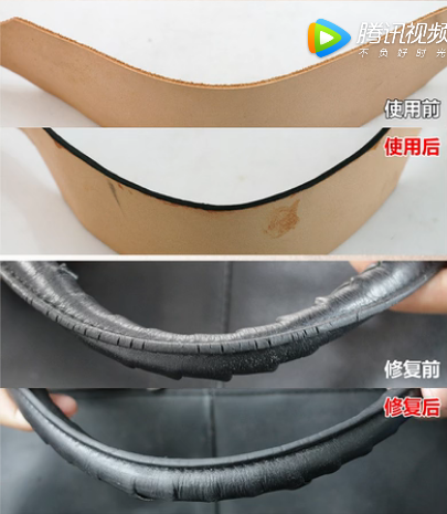 皮边修复2