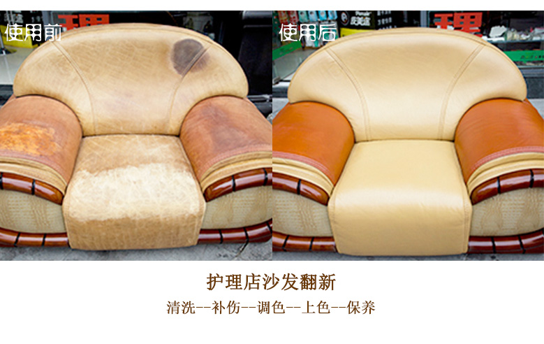 沙发翻新