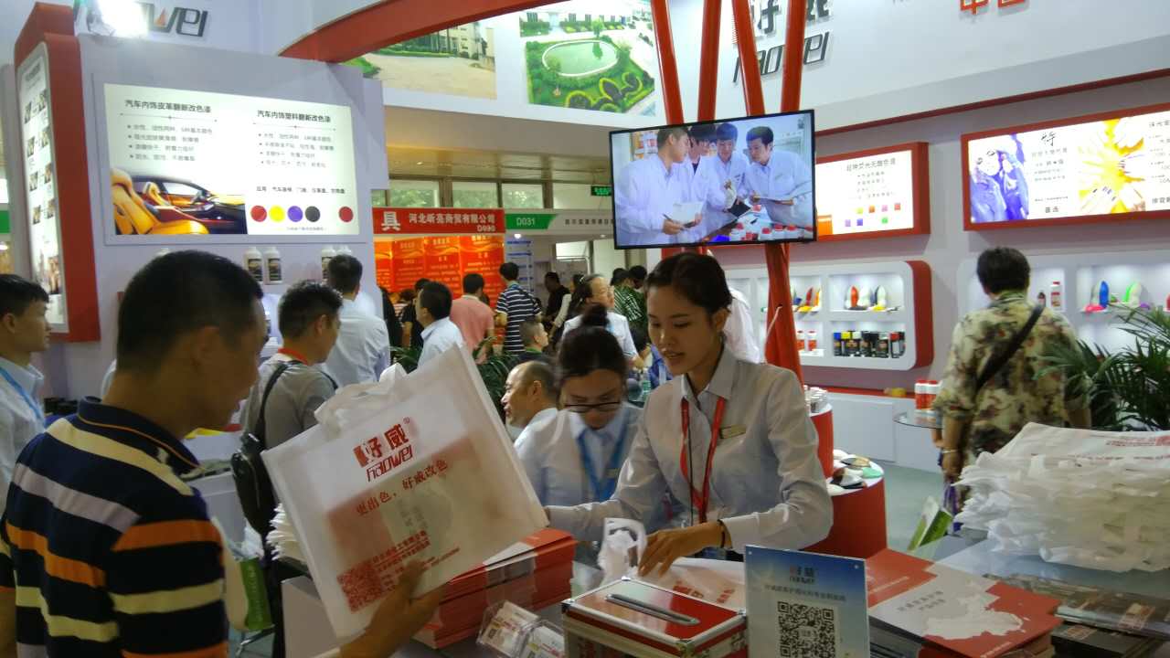 皮具护理
