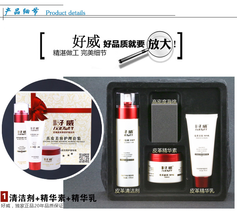 皮具护理