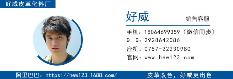 皮革改色漆样品
