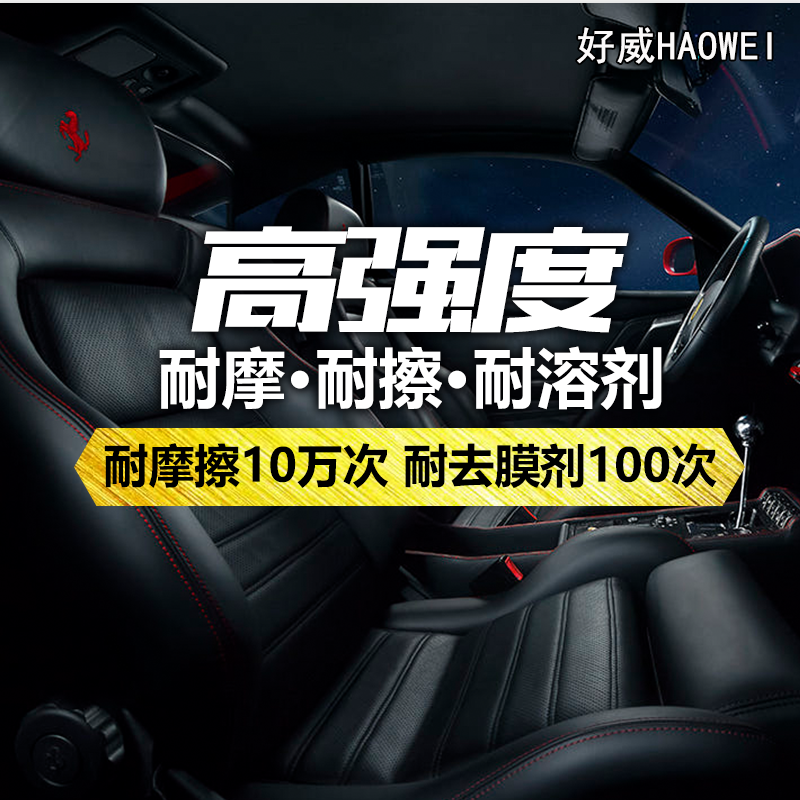 水性真皮座椅漆