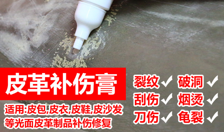 烟头烫洞补伤