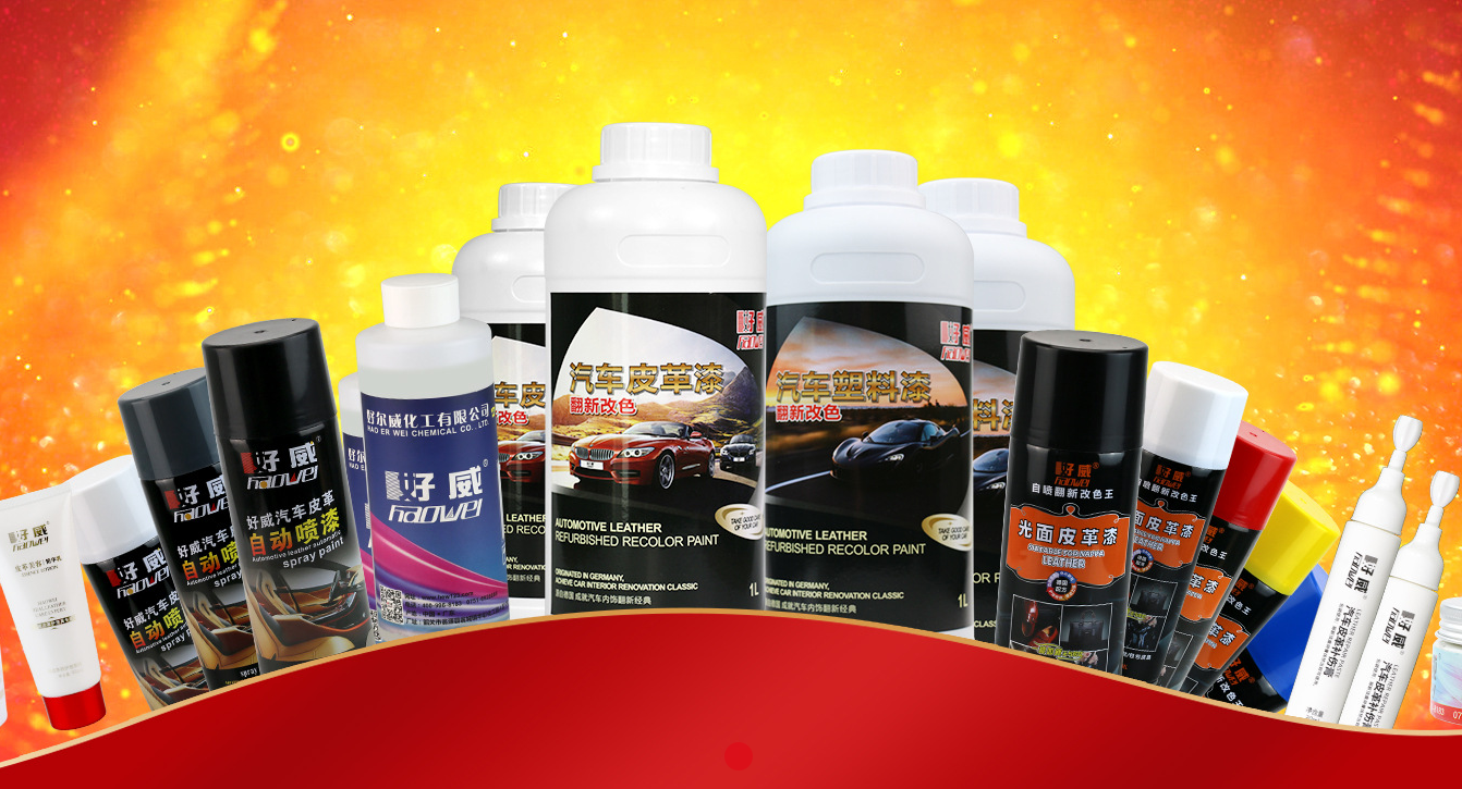 皮具护理翻新材料批发