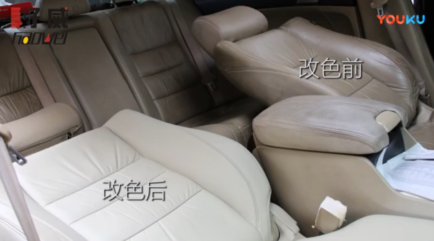 汽车内饰改装翻新前后对比