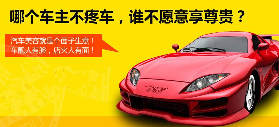 汽车美容发展特征