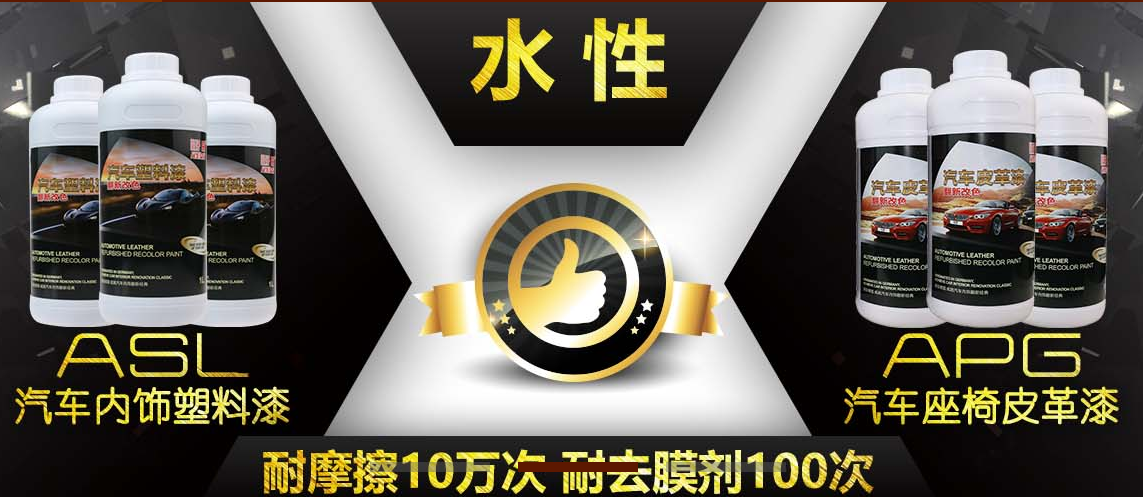 汽车美容材料