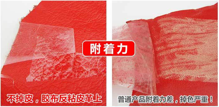 水性汽车内饰漆色牢度测试