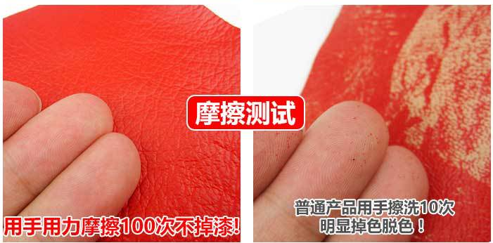 水性汽车内饰漆色牢度测试