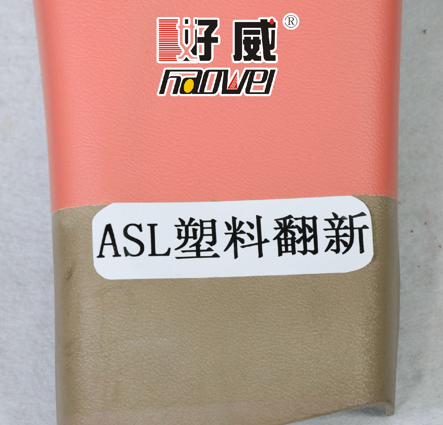 ASL翻新改色图.jpg