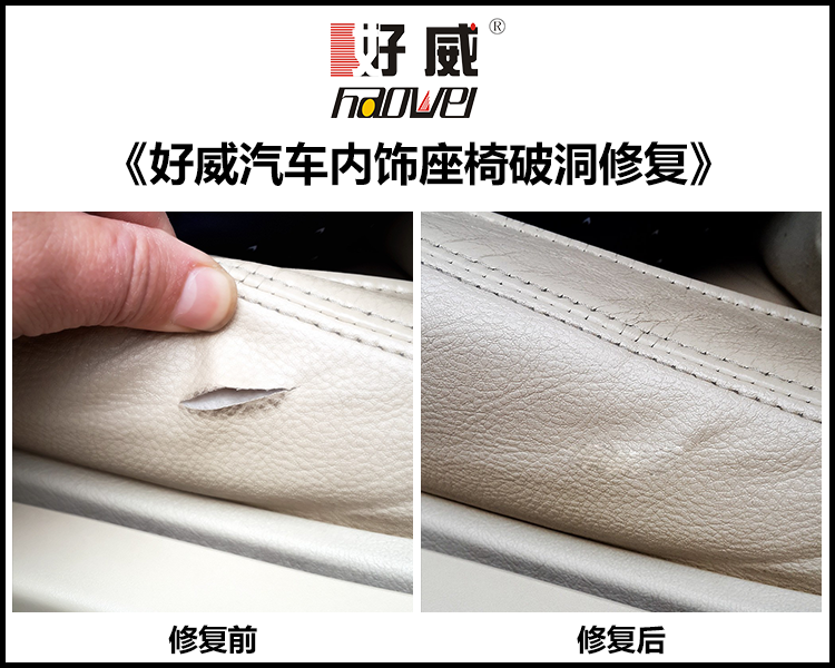 汽车内饰翻新2.png