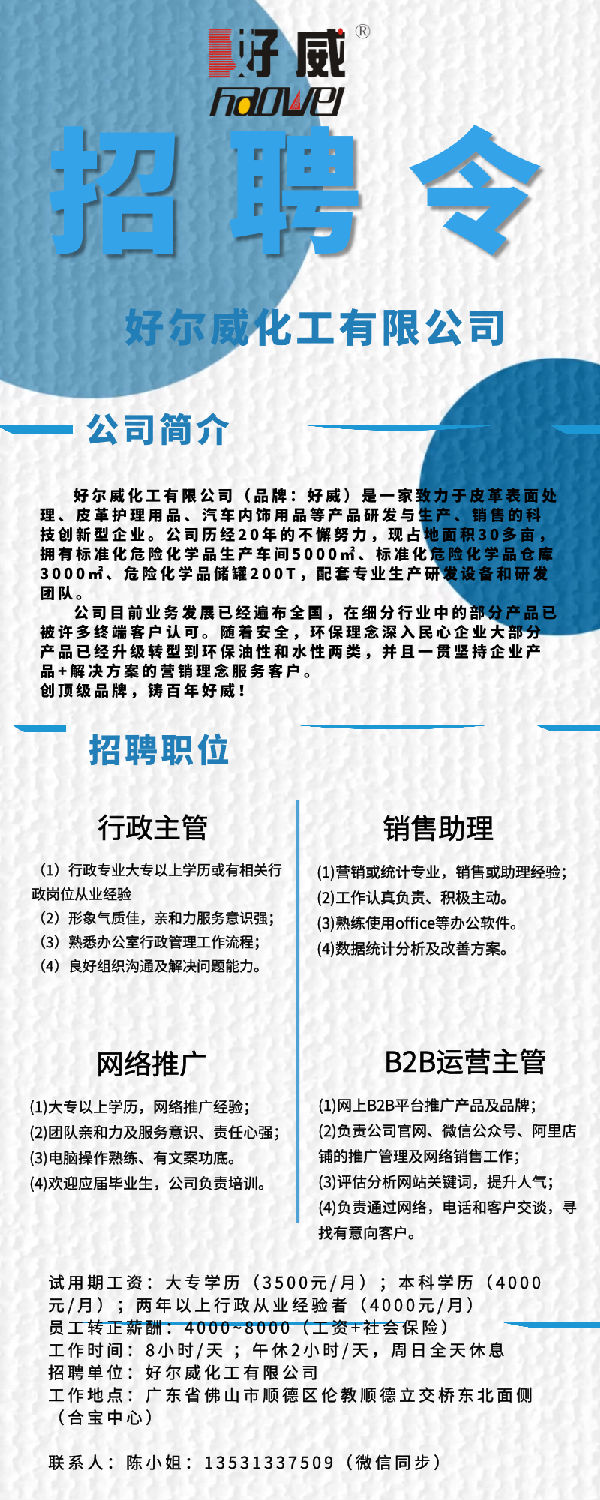 行政、运营