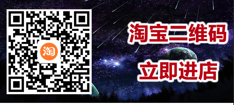 淘宝二维码.png
