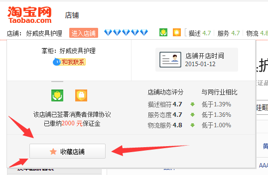 皮具护理淘宝.png
