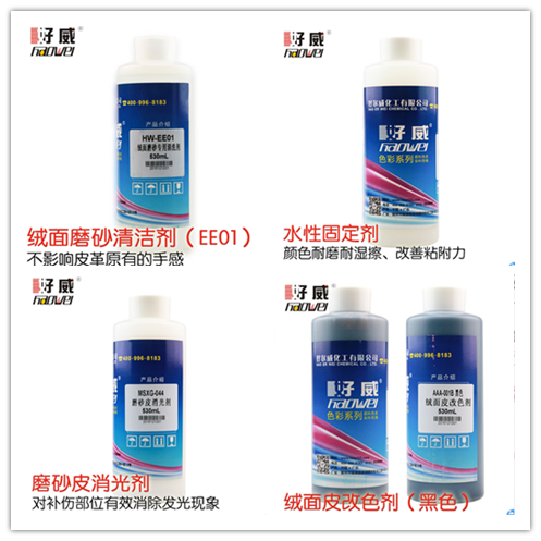 绒面磨砂清洁剂_副本.png