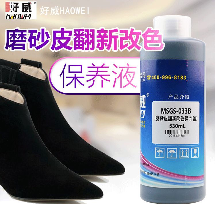 绒面鞋子脏了怎么清理