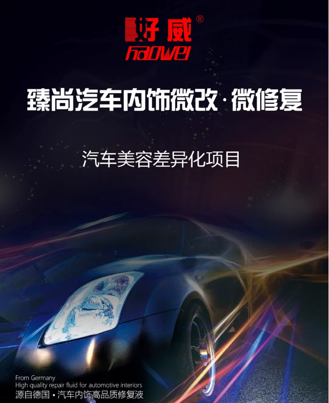 微修复.png