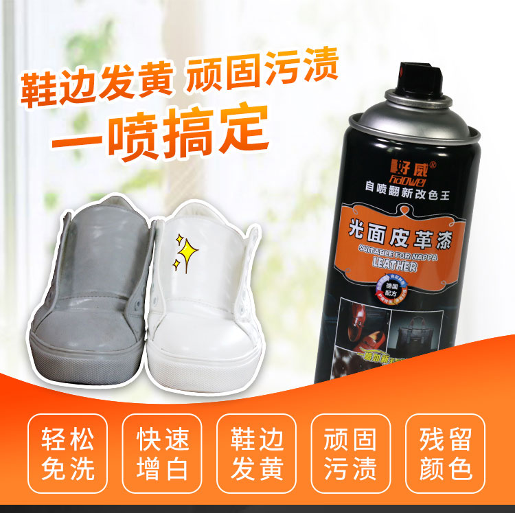 小白鞋清洁剂 小白鞋清洁剂