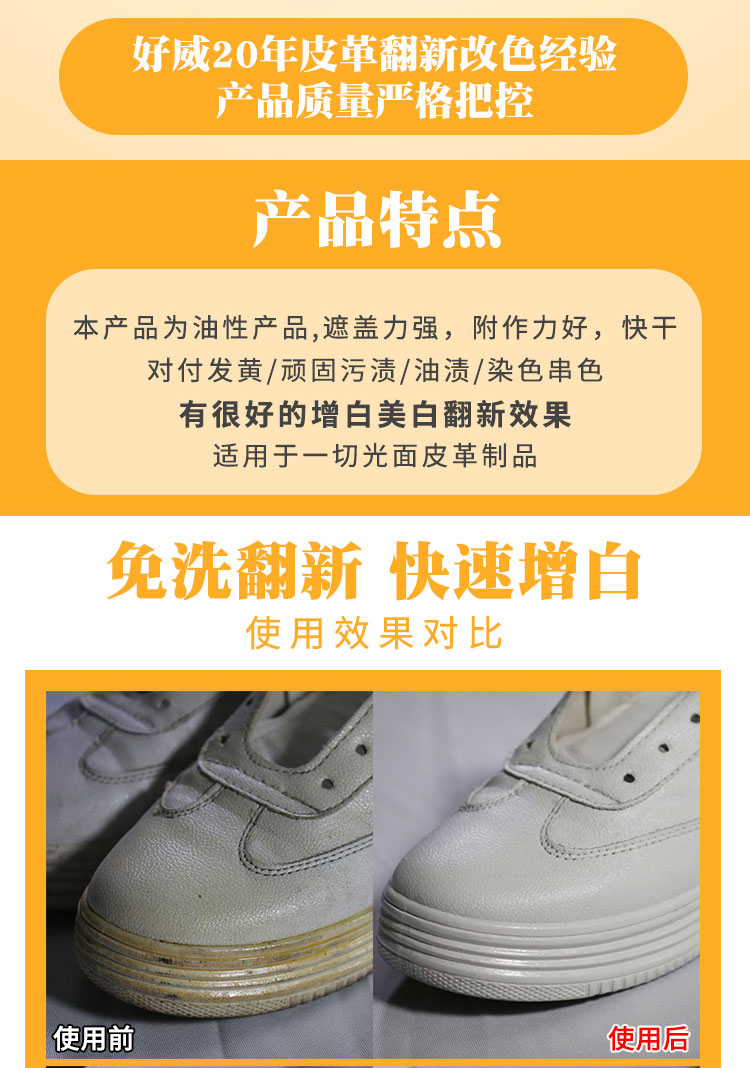小白鞋神器 小白鞋神器