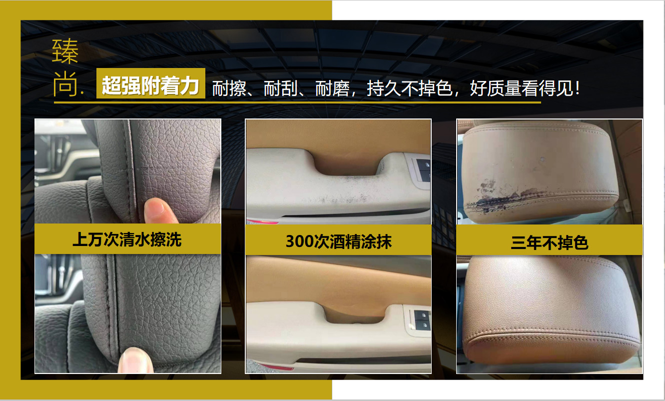 奔驰内饰翻新改装
