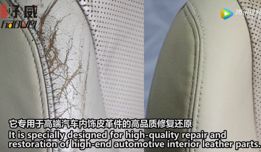 汽车真皮座椅修复