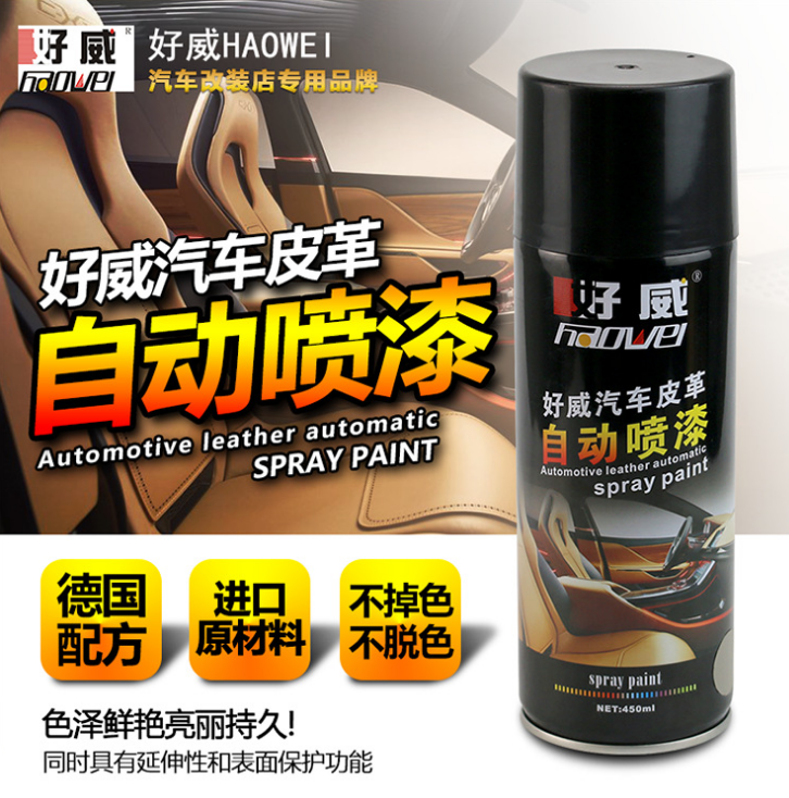 自喷漆定制