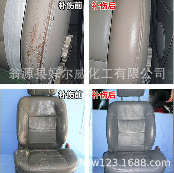 汽车座椅修复