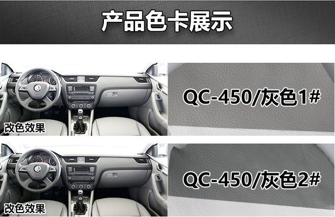 汽车自喷漆
